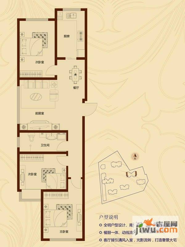 东方公园世家3室2厅1卫119㎡户型图