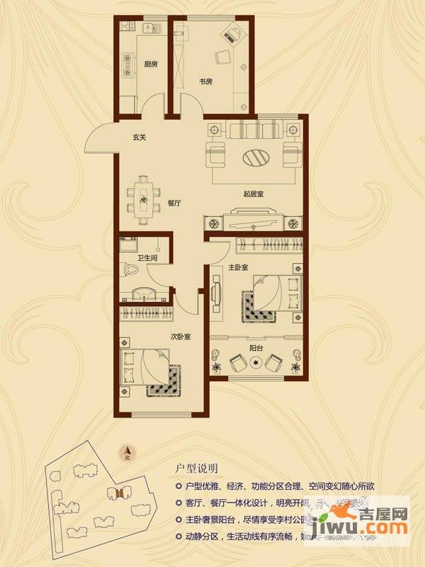 东方公园世家3室2厅1卫100㎡户型图