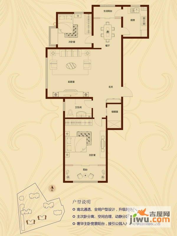 东方公园世家2室2厅1卫101㎡户型图