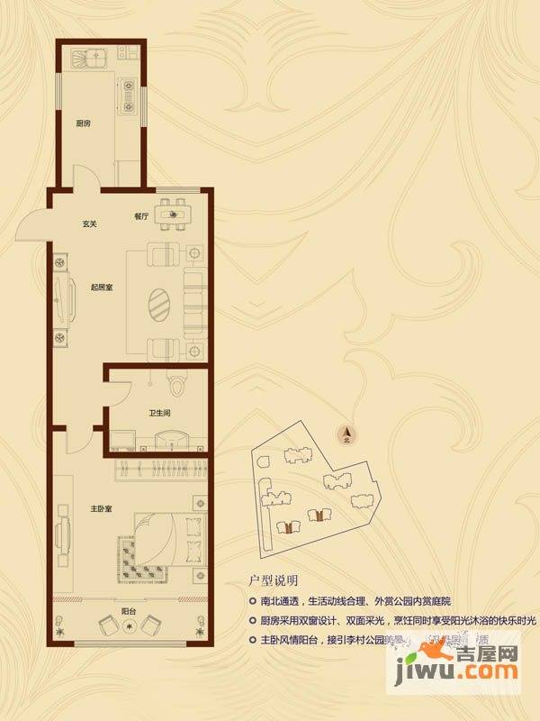 东方公园世家1室2厅1卫55㎡户型图