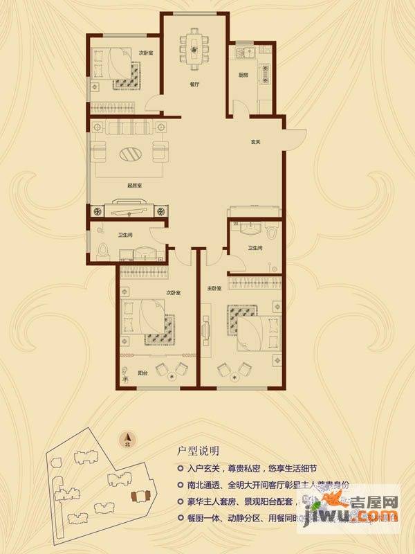 东方公园世家3室2厅2卫136㎡户型图