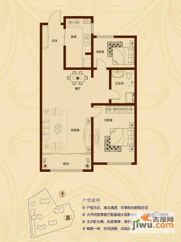 东方公园世家2室2厅1卫94㎡户型图