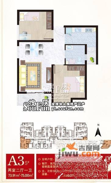 蓬莱博展国际商贸城2室2厅1卫75㎡户型图