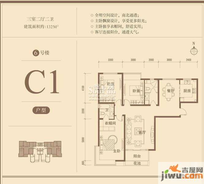 万达广场盛景苑3室2厅2卫132㎡户型图