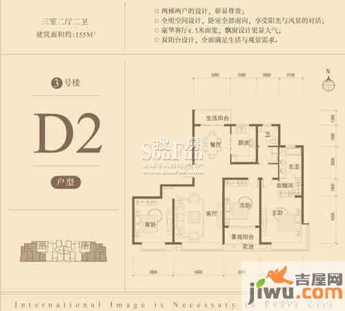 万达广场盛景苑3室2厅2卫155㎡户型图