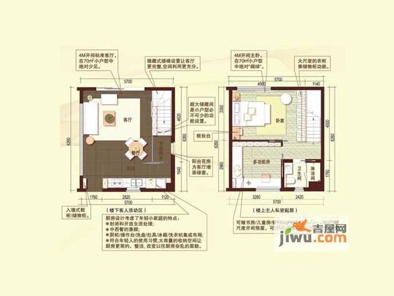 幸福里2室2厅1卫68.7㎡户型图