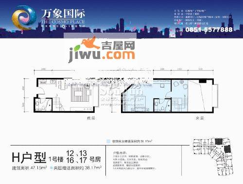 万象国际1室2厅2卫47.1㎡户型图