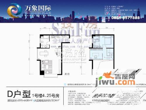 万象国际1室1厅1卫64㎡户型图