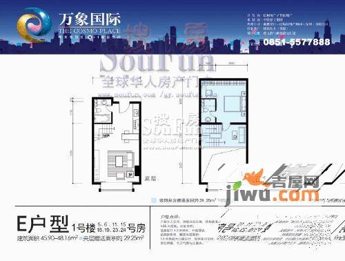 万象国际1室1厅1卫45.9㎡户型图