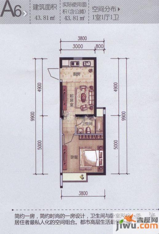 新域盛景1室1厅1卫43.8㎡户型图