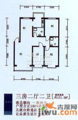 美韵星海西区3室2厅2卫121.5㎡户型图