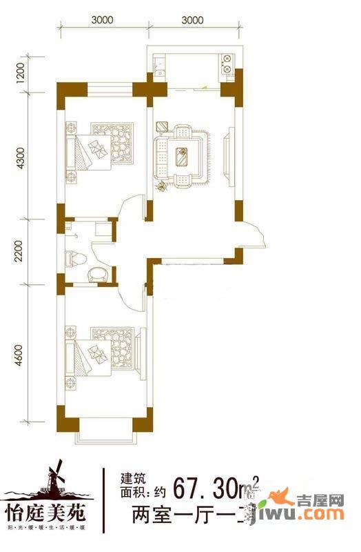 怡庭美苑2室1厅1卫67.3㎡户型图