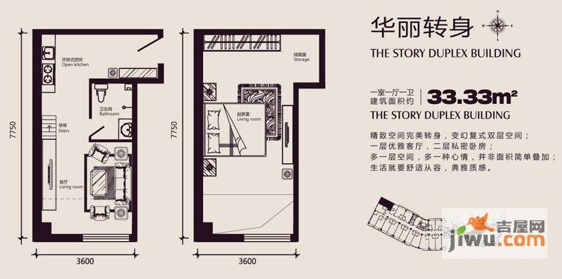 盈嘉上锋国际1室1厅1卫33.3㎡户型图