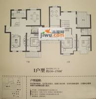 路通城邦4室2厅2卫150㎡户型图