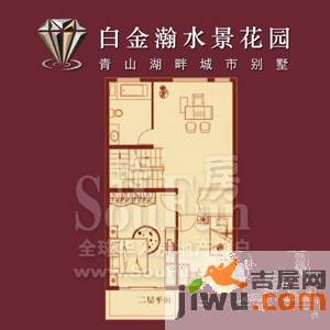 白金瀚全景高层普通住宅180.9㎡户型图