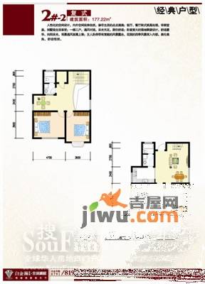 白金瀚全景高层普通住宅177.2㎡户型图