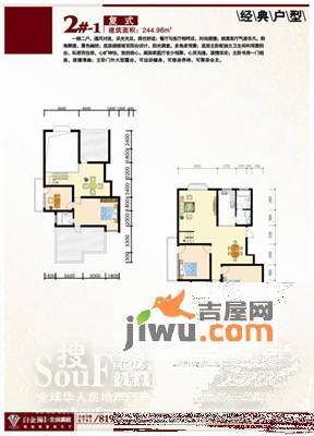 白金瀚全景高层普通住宅245㎡户型图