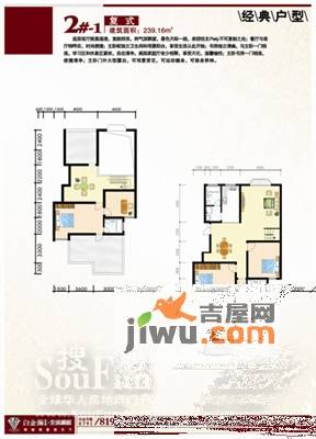 白金瀚全景高层普通住宅245㎡户型图