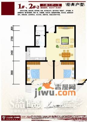 白金瀚全景高层2室2厅2卫95.7㎡户型图