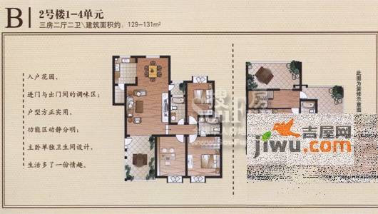 梦里水乡3室2厅2卫129㎡户型图