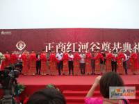 富和名都二期售楼处图片