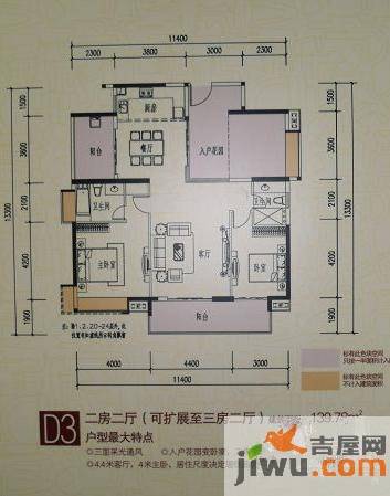 中信左岸2室2厅1卫139.8㎡户型图