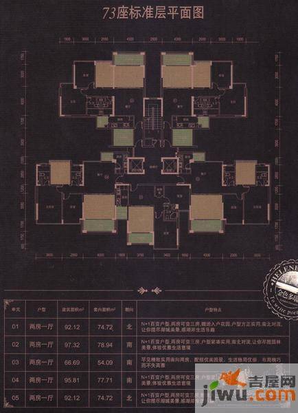 中颐海伦堡2室1厅1卫78.9㎡户型图