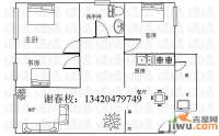 盈彩美地（住宅）3室2厅1卫92㎡户型图