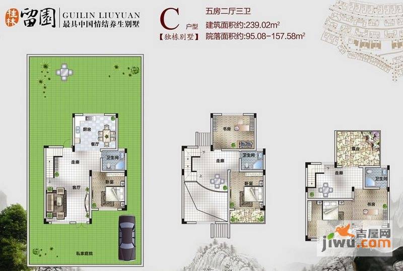 桂林留园5室2厅3卫239㎡户型图