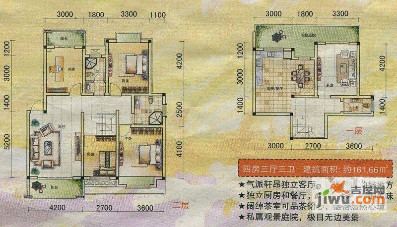 联达山与城4室3厅2卫161.7㎡户型图