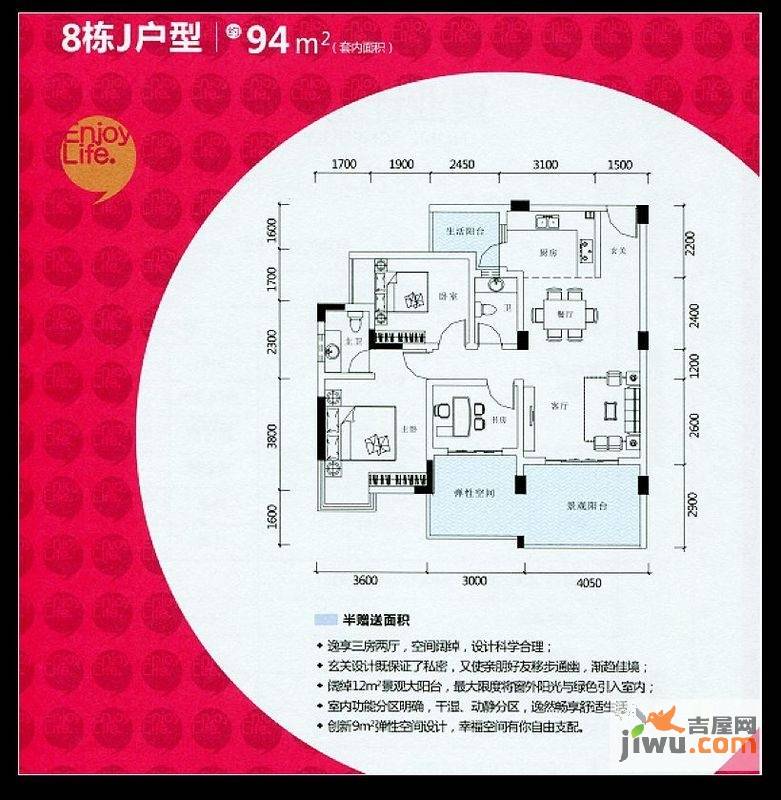 华鼎幸福里3室2厅2卫户型图