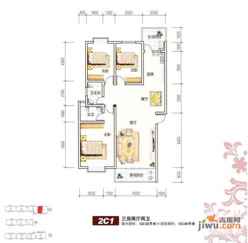 和谐康城3室2厅2卫133.1㎡户型图