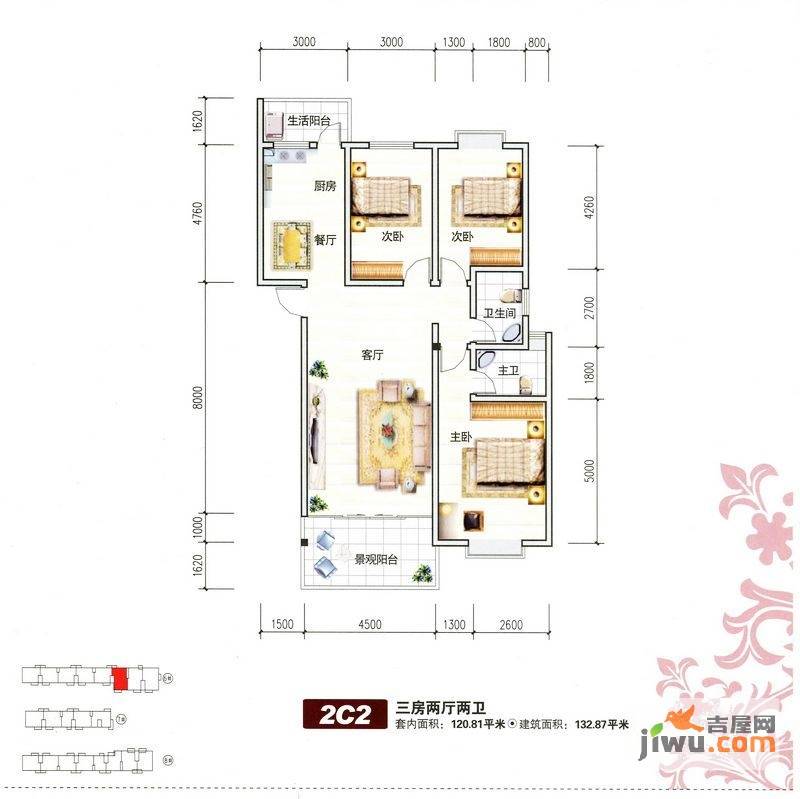 和谐康城3室2厅2卫132.9㎡户型图