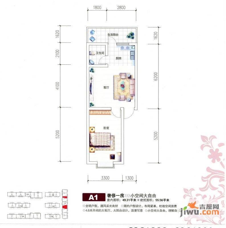 和谐康城1室1厅1卫55.6㎡户型图