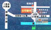 广昊古圩新城位置交通图图片