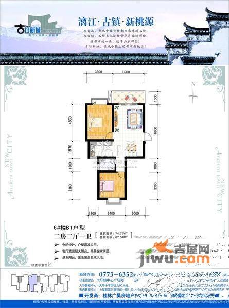 广昊古圩新城2室2厅1卫74.8㎡户型图