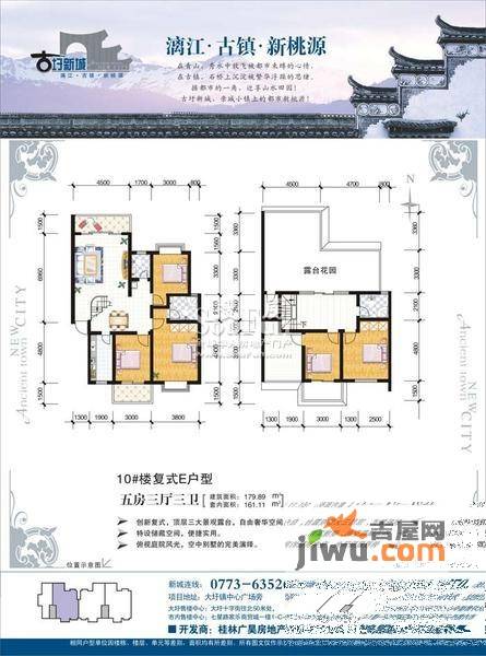 广昊古圩新城5室3厅3卫179.9㎡户型图