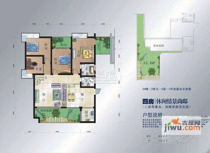 兴达江山领秀3室2厅2卫148.4㎡户型图