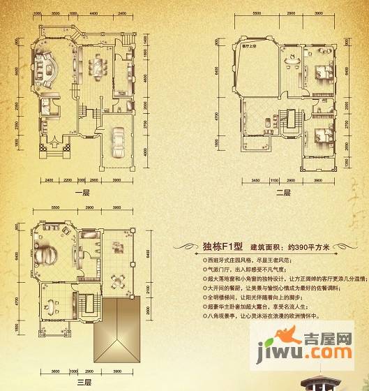 桂林奥林匹克花园普通住宅390㎡户型图