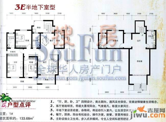 梧桐墅3室0厅0卫133.7㎡户型图