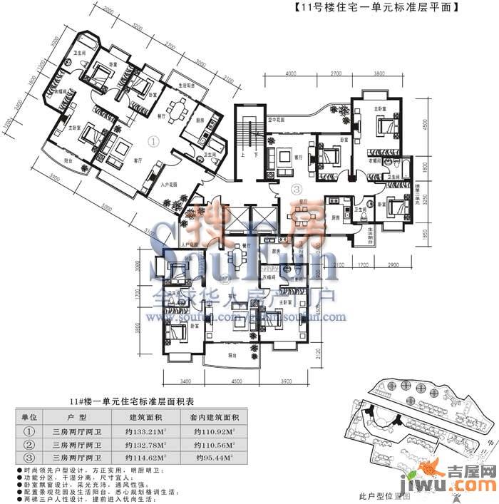 鑫灿爱琴湾畔3室2厅2卫户型图