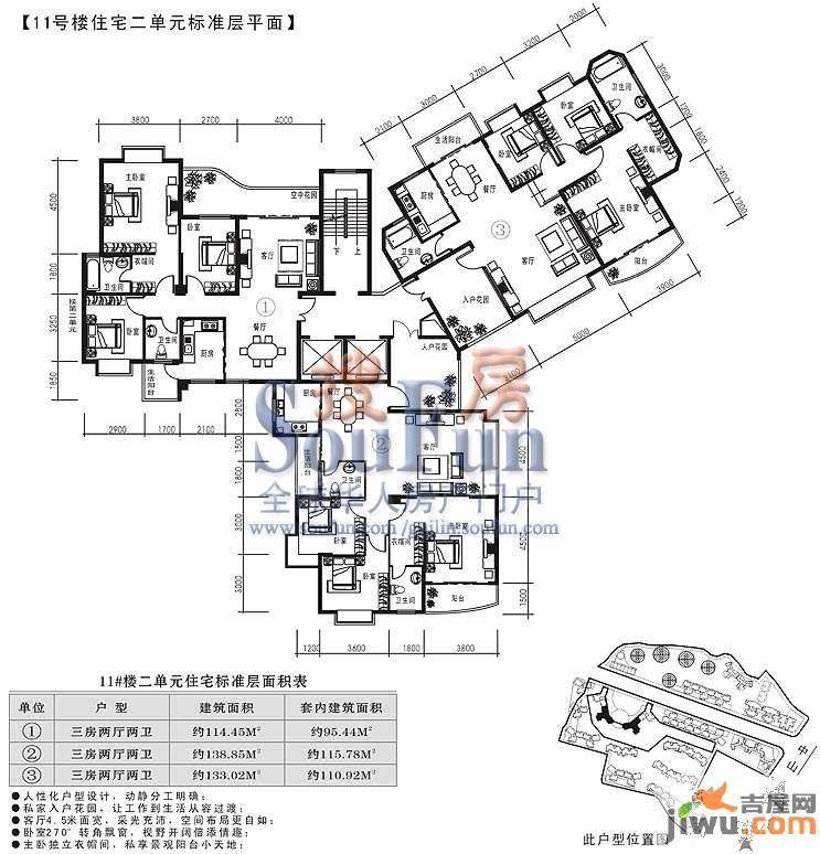 鑫灿爱琴湾畔3室2厅2卫户型图