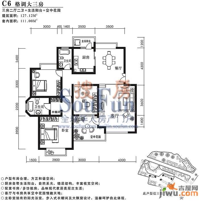 鑫灿爱琴湾畔3室2厅2卫127.3㎡户型图