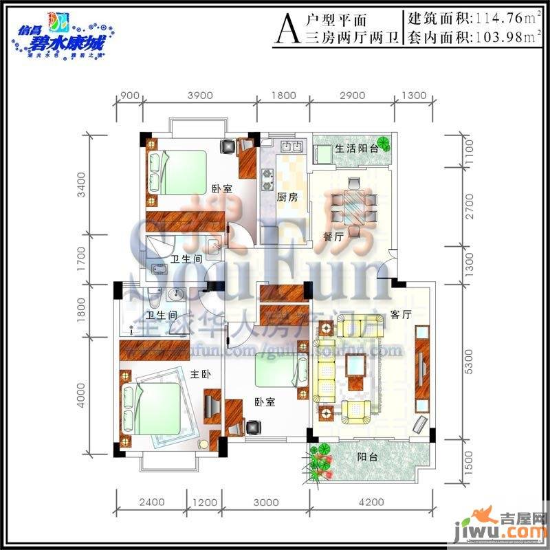 碧水康城3室2厅2卫114.8㎡户型图