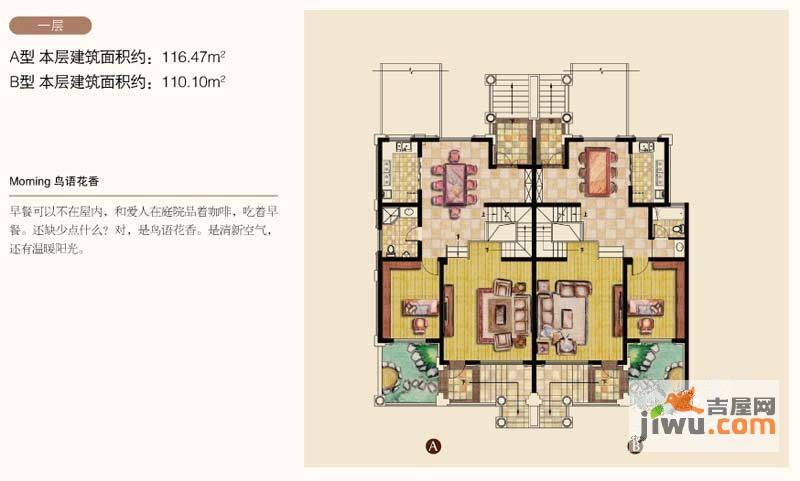 中国铁建国际城瑞园0室2厅1卫116.5㎡户型图