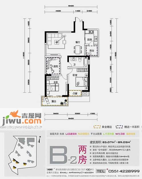 天目国际公馆2室2厅1卫83.1㎡户型图