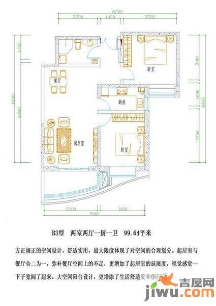 飞天世纪新城2室2厅1卫99.6㎡户型图