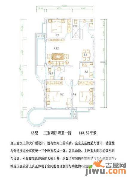 飞天世纪新城3室2厅2卫143.5㎡户型图