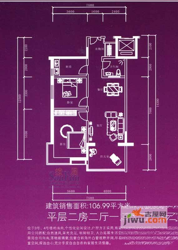 兰雅亲河湾2室2厅1卫107㎡户型图