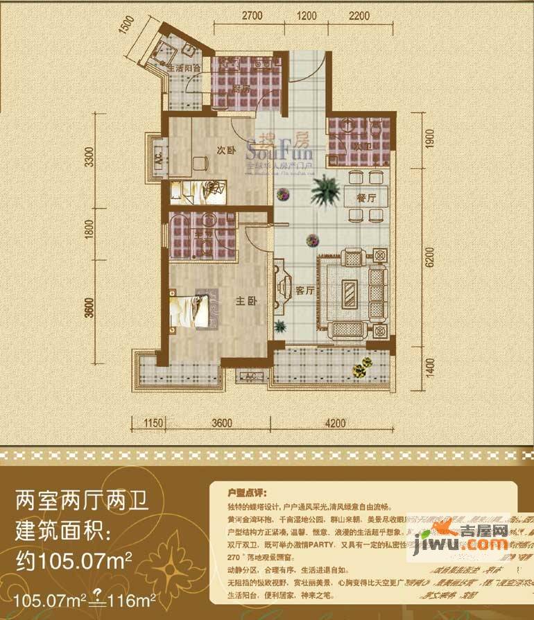 众邦金水湾2室2厅2卫105.7㎡户型图